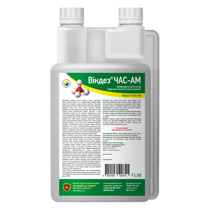 Дезінфекційний засіб “Віндез ЧАС -АМ”, флакон з дозатором, 1л